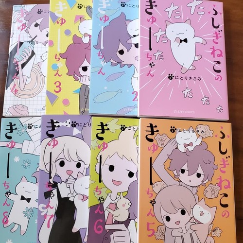 Wonder cat kyuu chan - cat, manga