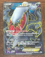 Carta Pokemon Darkrai Ex Dark