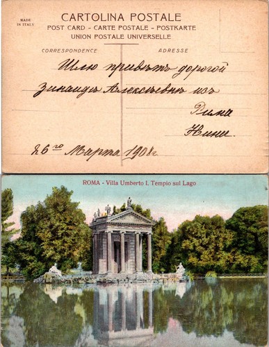 Roma villa umberto tempio - umberto,