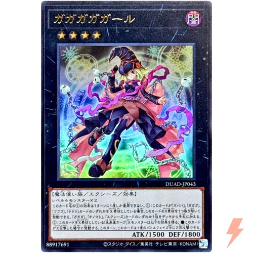 Gagagaga girl ultra - gagagaga, rara