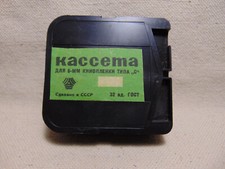 Cassetta KS-8 Reload Super 8mm