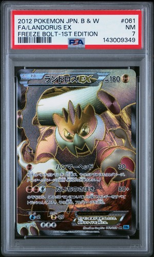 Pokemon landorus giapponese - pokemon, ex