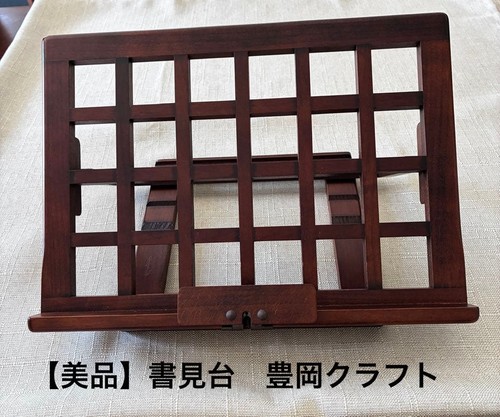 Toyooka supporto per libri - supporto,
