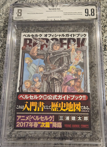 Bgs berserk japan - berserk, manga