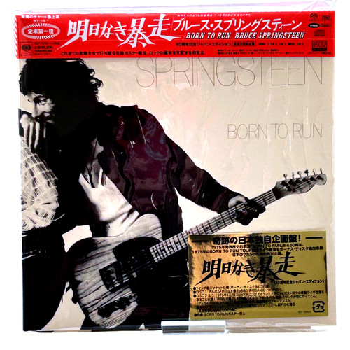 Bruce springsteen born run - springsteen,