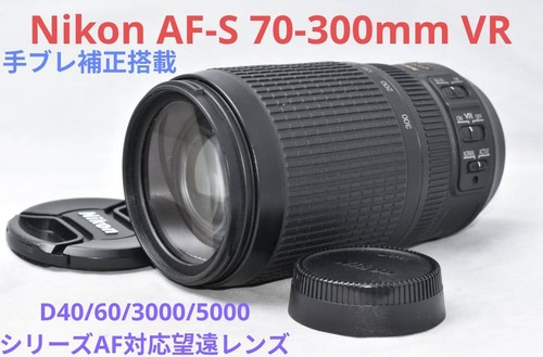 Nikon 300 mm - nikon,