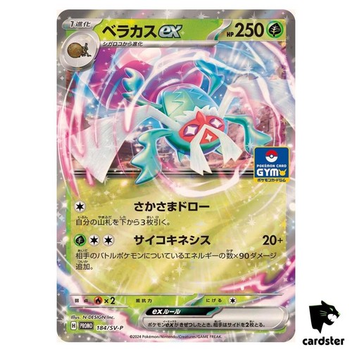 Rabscaex 184 sv p - rabscaex, promo
