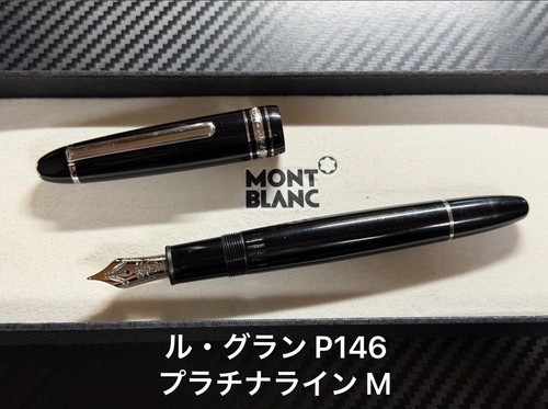 Montblanc meisterstuck - montblanc, le