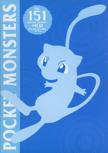 Pokemon mew silhouette - mew,