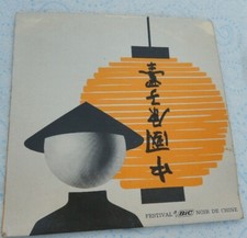 1963 Sasha Distel 33 Tours