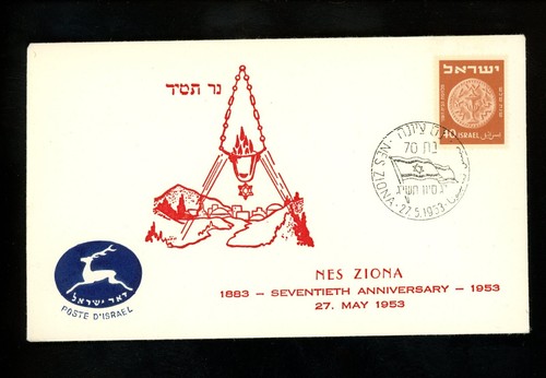 Storia postale israele 58 - postale, #58