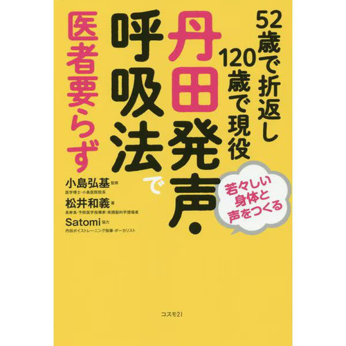 Maru age active - 52, 120