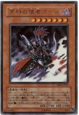 YR03-JP001 - Yugioh -