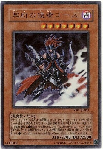 Yr03 jp001 yugioh - yr03-jp001,