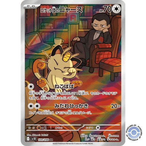 Team rocket meowth - rocket's,