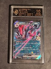 POKEMON - ZOROARK EX - SV9 - 061/100 RR - GRADED CARD 10 - NO PSA BGS - PRISTINE