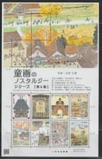 Japan    2016    Sc #4064