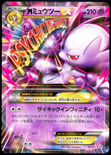 Pokemon 2015 giapponese - 2015,