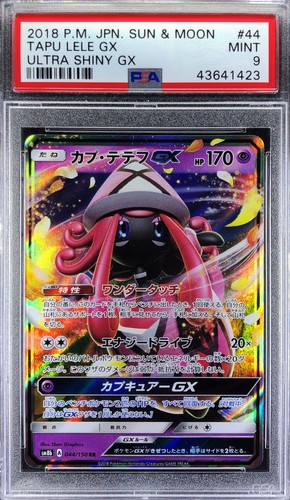 Pokemon giapponese sm8b - pokemon,