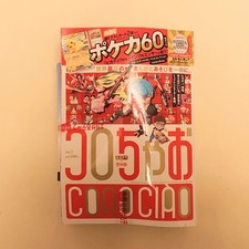 Coro Ciao vol.1 January 2026