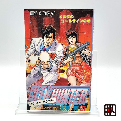 City hunter 1st printing - 1st,