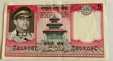 Nepal 5 rupee 1974 P23b Re Birendra banconota RUPIA NEPALESE
