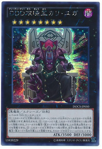 Docs jp050 yugioh japanese - -,