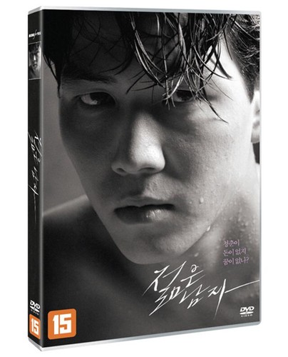 The young man dvd - dvd, /