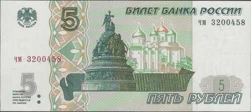 Banknote from russia 5 - banknote,
