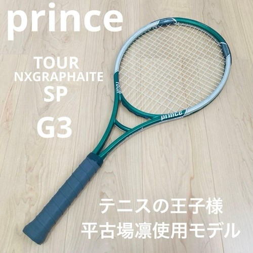 Prince tour nxgraphite il - nxgraphite,