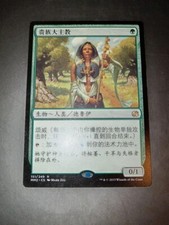 Noble Hierarch Magic The Gathering Modern Masters 2015 #151 japanese