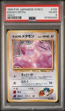 1997 Pokemon Koga's Ditto Gym Heroes Japanese Rare Holo #132 PSA 4 VG-EX