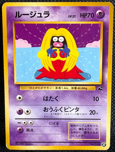 Jynx intro pack bulbasaur - 37,