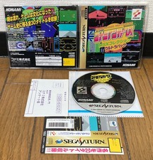 Sega Saturn * KONAMI ANTIQUES