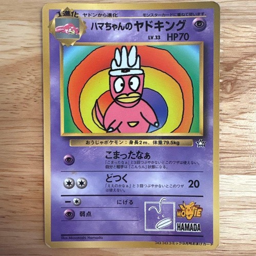 Carta pokemon promozionale - carta,