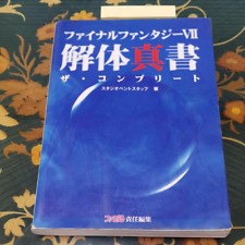 FINAL FANTASY VII 7 Kaitai