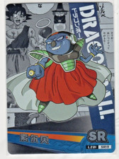 Dragon Ball Z - CARDS SR - LZ01 SR19