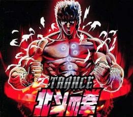 Trance fist the north star - trance,