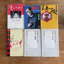 Nobuyoshi Araki Book set a set