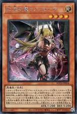 Yugioh ROTA-JP014 Lacrima il