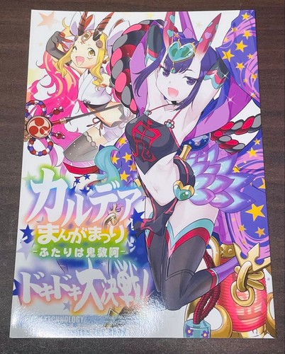 Doujinshi fate grand order - doujinshi,