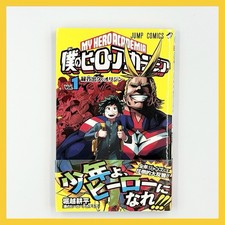 Rare w/Obi My Hero Academia