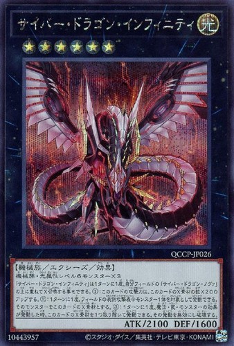 Yugioh qccp jp026 - yugioh, qccp-jp026