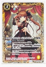 Battle Spirits 10th Party Holo Card TCG BSC43-042 C Negazubokko