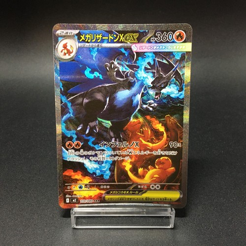 Mega charizard sar - ex,