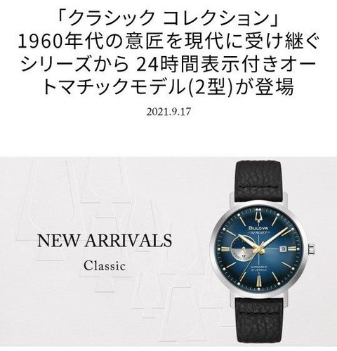Bulova classic aerojet 96b374 - aerojet,