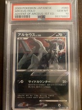 Arceus 2009 Holo  060/090 - No