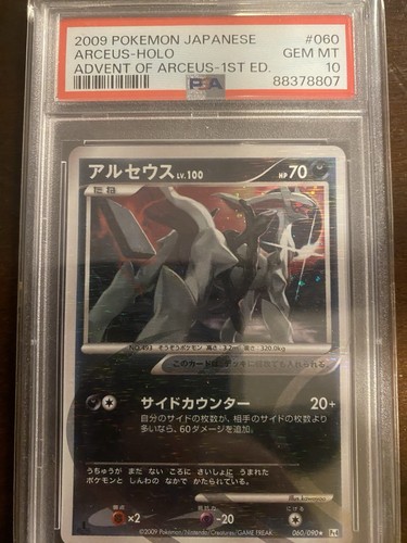 Arceus 2009 holo 060 - ,