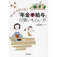Pension Salary Book Hardcover