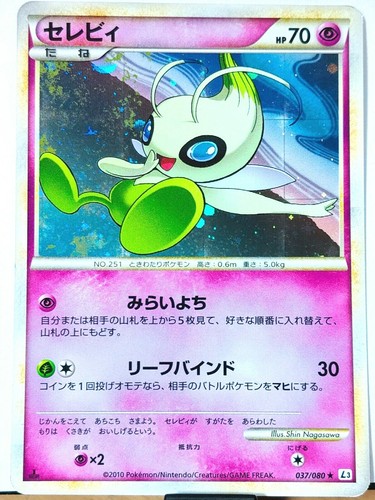 Carta pokemon celebi 2010 - 2010, 1°
